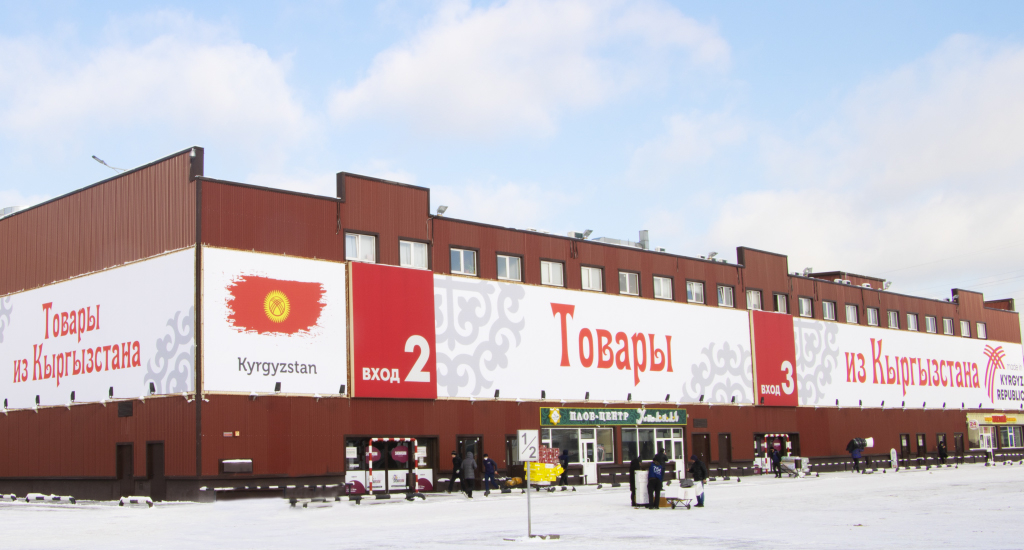 Товары из Кыргызстана | ТЯК Москва